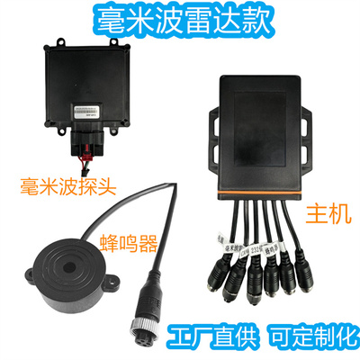 倒车雷达毫米波探头 数字探头（4探6探8探10探）显示屏语音免打孔