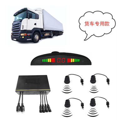 货车物流车工程车 右测盲区监测系统 前4右4 数码小月牙 真人语音