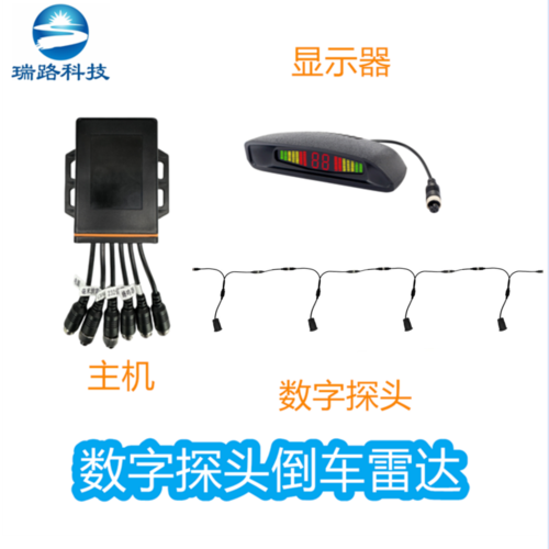 倒车雷达数字探头4探6探8探10探显示屏语音免打孔SR-D6024